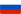 Russie